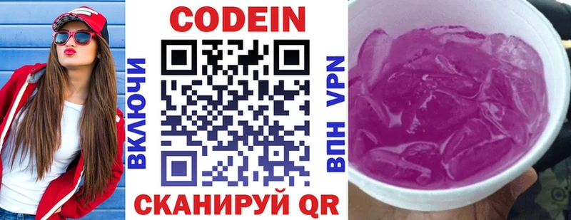 Кодеиновый сироп Lean напиток Lean (лин)  магазин  наркотиков  Оха 